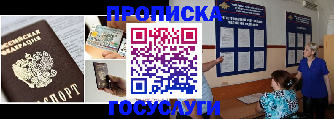 временная регистрация законно в Тимашёвске