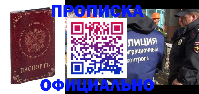 временная регистрация поиск в Тимашёвске