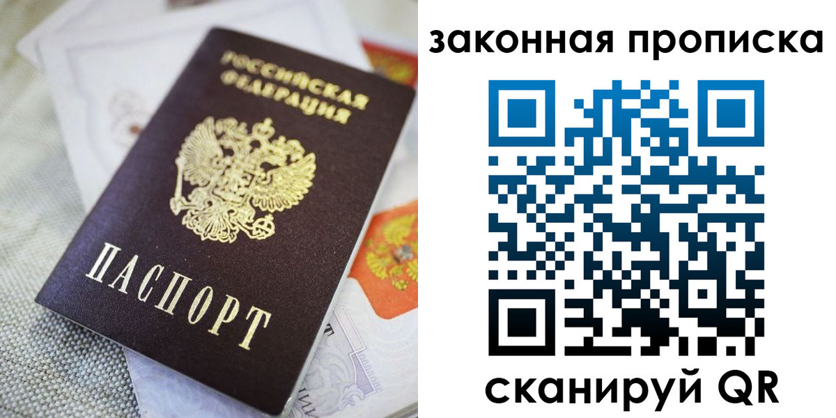 временная регистрация гарантия в Тимашёвске