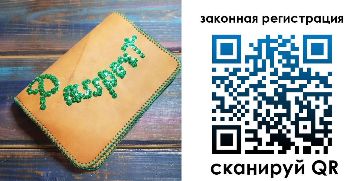 прописка для школы в Тимашёвске