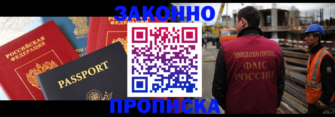 временная регистрация поиск в Тимашёвске