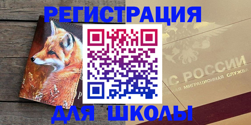 временная регистрация гарантия в Тимашёвске