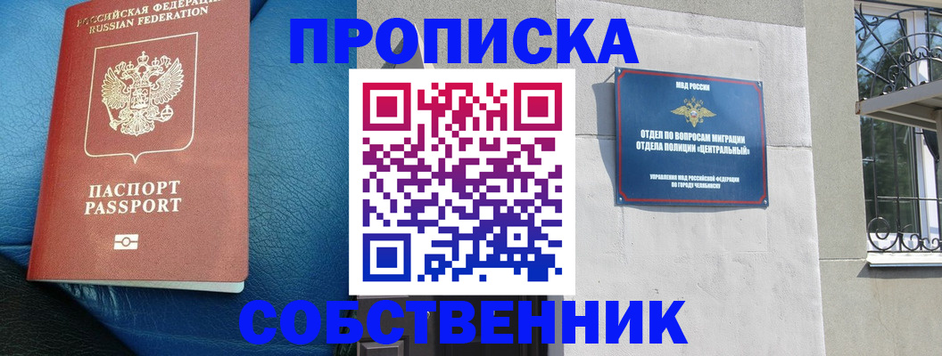 временная регистрация законно в Тимашёвске