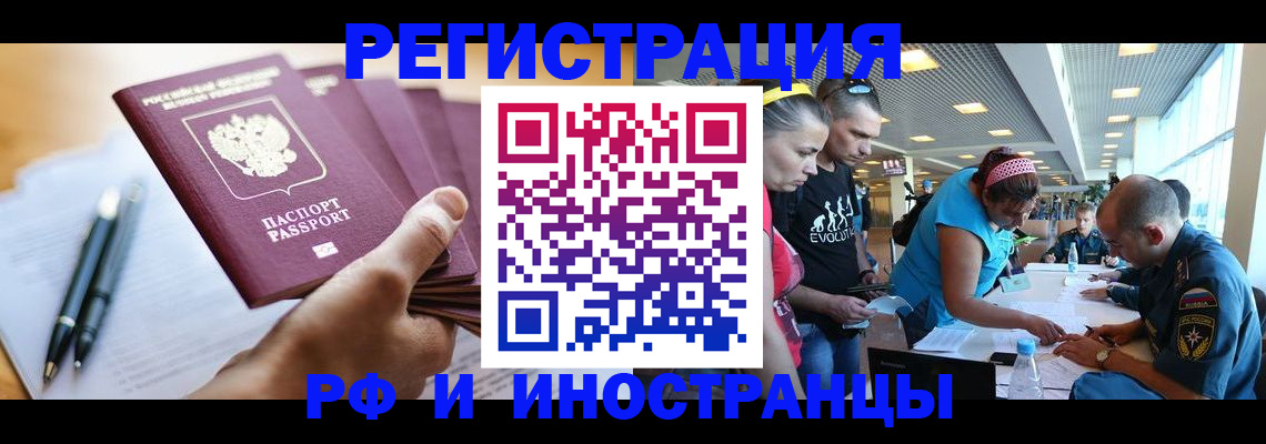 временная регистрация адрес в Тимашёвске